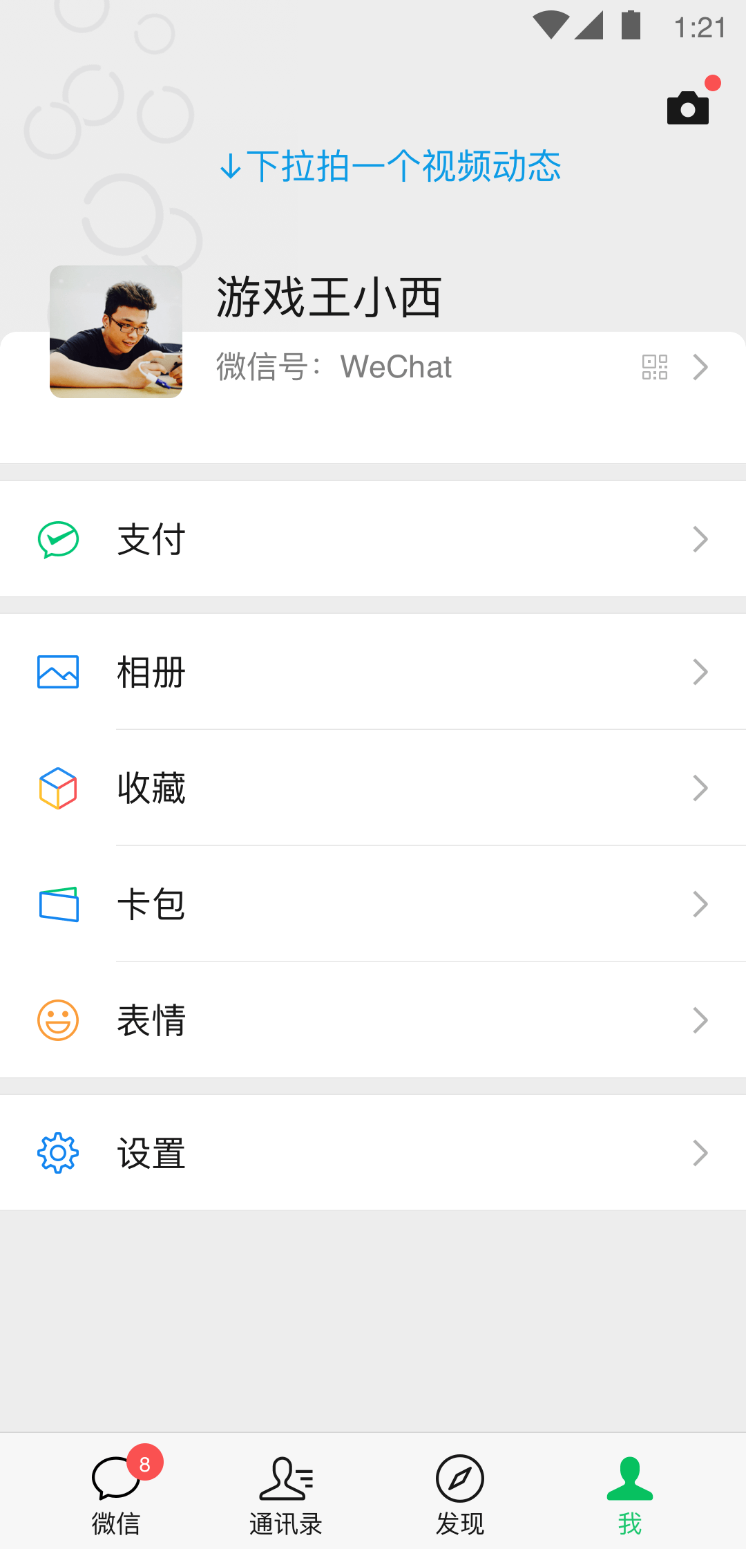 qq飞车手游香总在哪直播截图